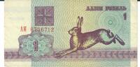 Belarus 1 Ruble Banknote Geldschein -