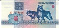 Belarus 5 Ruble Banknote Geldschein -