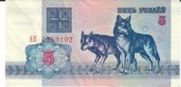 Belarus 5 Ruble Banknote Geldschein -