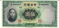 China 5 Yuan Banknote Geldschein -