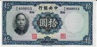 China 10 Yuan Banknote Geldschein -