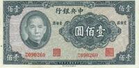 China 100 Yuan Banknote Geldschein -