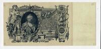 Russland 100 Rubel Banknote Geldschein -