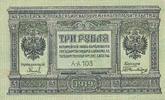 Russland 3 Rubel Geldschein Sibirien -