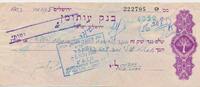 Israel , jüdisches Palästina Scheck Mercantile Bank Jerusalem -