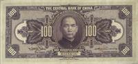 China 100 Dollars SHANGHAI -