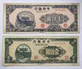 China 100, 1000 Yuan 100, 1000 Yuan Banknote, 2 Stück -