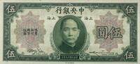 China 5 Dollars -