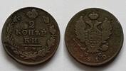 Russland 2 Kopeken Cu ИМ, Mmz, ПC Pawel Stupitzin -