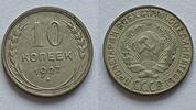 Russland 10 Kopeken Ag, UdSSR 1918-1991 -