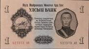 Mongolei 1 Tugrik Banknote -