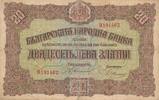 Bulgarien 20 Leva -