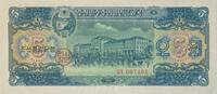 Nordkorea 5 Won Banknote -