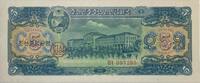 Nordkorea 5 Won Banknote -