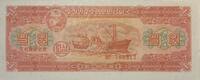 Nordkorea 1 Won Banknote, Demokratische Volksrepublic Korea -