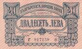 20 Leva 1943 Bulgarien  II