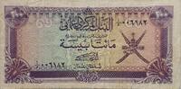Oman 200 Baiza Banknote -