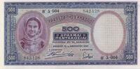 Griechenland 500 Drachmai -