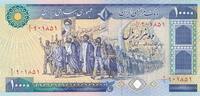 Iran 10000 Rials Ruhollah Musawi Chomeini, Bank Markazi -