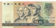 China 50 Yuan -