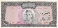 Iran 500 Rials Banknote, Reza Schah Pahlavi, Bank Markazi -
