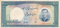 Iran 200 Rials Banknote, Reza Schah Pahlavi, Bank Markazi -