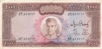 Iran 1000 Rials Banknote, Reza Schah Pahlavi -