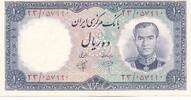 Iran 10 Rials Banknote, Reza Schah Pahlavi -