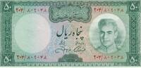 Iran 50 Rials Geldschein Banknote Persien Reza Schah Pahlavi -