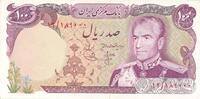 Iran 100 Rials Geldschein Banknote Persien Reza Schah Pahlavi -