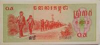 Kambodscha 0,5 Riel Banknote -