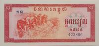 Kambodscha 1 Riel Banknote -