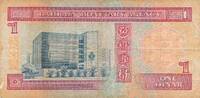 Bahrain 1 Dinar Banknote -