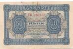 Deutschland DDR 50 Pfennig Geldschein KN 6stellig, Serie CW -
