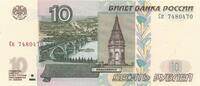 Russland 10 Rubles Banknote -
