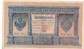 Russland 1 Rubel Banknote -