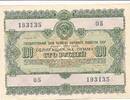 Russland/ Sowjetunion UdSSR CCCP 100 Rubel Staatsanleihen Obligation -