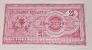 Mazedonien 25 Denari Banknote -
