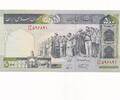 Iran 500 Rials Banknote -