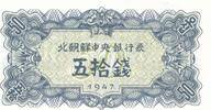 Nordkorea 50 Chon Banknote -