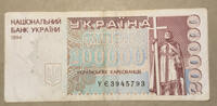 Ukraine 200.000 Karbowanez Banknote -