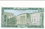 Libanon 5 Livres Banknote -