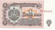 Bulgarien 1 Leva Banknote -