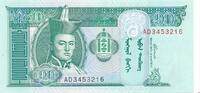 Mongolei 10 Tugrik Banknote -