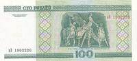 Weißrussland / Belarus 100 Rubel Banknote -