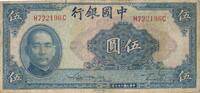 China 5 Yuan Banknote -