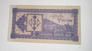 Georgien 3 Laris Banknote -
