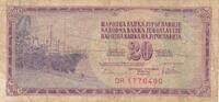 Jugoslawien 20 Dinara 1974 Banknote IV 1.39 US$  +  69.44 US$ shipping