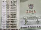 China 10 x 1 Yuan 1999 10 unterschiedliche Serien Buchstaben mit gleiche... 114.57 US$  +  69.44 US$ shipping