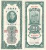 China 20 Customs Gold Units Central Bank -